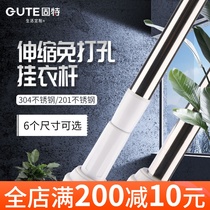 Solid balcony telescopic clotheshorse clothes closet clothes hanger rod 304 stainless steel cool clothes rod free of perforated wardrobe hanging clothes pole