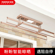 Panpan intelligent drying rack electric intelligent remote control household balcony lifting drying disinfection clothes rod Y2XF Zhishang