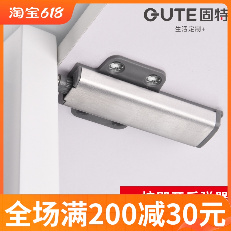 Goode wardrobe cabinet door strong magnetic rebounder free installation handle drawer invisible door touch bead press spring door opener