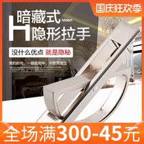 Gute tatami platform hidden hand drawer modern simple hardware invisible embedded embedded in rotating handle
