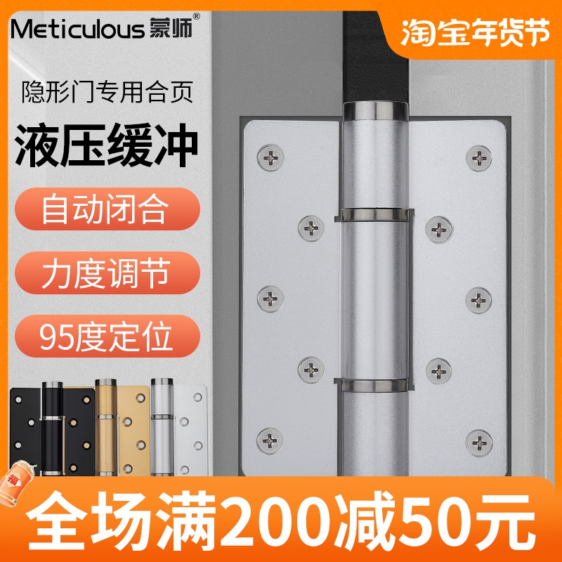 Goosetrim Home Invisible Door Hinge Behind Closed Machine Hydraulic Buffer Spring Hinge Automatic Closing Positioning Hinge-Taobao