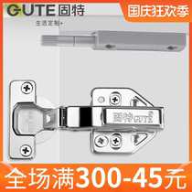 Gute cabinet door rebound hinge hydraulic buffer damping hinge wardrobe no handle aircraft Press