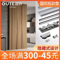 Gute ghost door crane crane rail invisible track indoor bedroom toilet translation sliding door crane silent slide slide