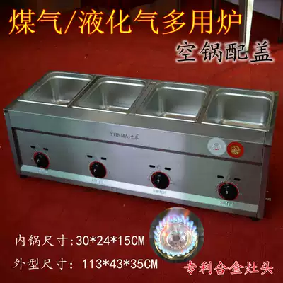 Commercial liquefied gas gas 4 four-cylinder hot soup pot fryer multifunctional empty pot with lid