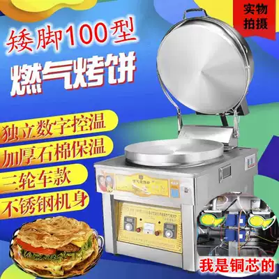 Tricycle special thickened stainless steel gas scone oven scone machine gas pancake machine pancake oven 100 type