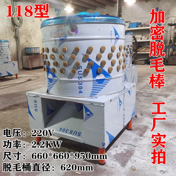 Commercial thickened stainless steel electric hair removal machine Ducks Goose faded Hair Wool Machine Poultry Defeater FED-118-Taobao