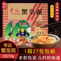 Lucky crab Crown crab Wong Smell Crab King Dried instant noodles ChauShante Property Old paragraph 70 gr Whole Box 27 Package