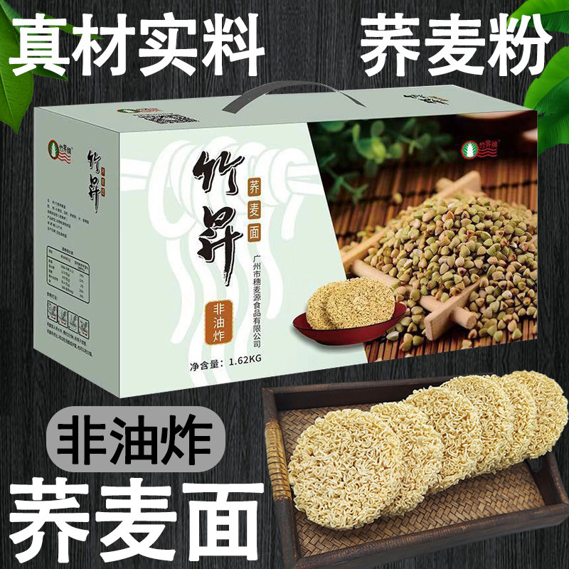 Buckwheat Noodles Noodle Handmade Non-Fried Bubble Pasta Bread Low Fat Staple Food Bulk Hot Pot Noodle Nutrient Noodle Whole Box