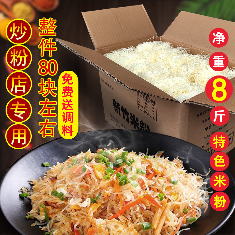 Fujian Xinbamboo rice powder dedicated powder for Guangdong Dongguan commercial camera line Jiangxi rice line authentic fans