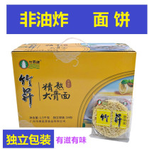 Bamboo Rose Large Bone Noodle Egg Noodles A Box Non-Fried Instant Noodle Bread Dough Cake Whole Boxes of Bulk Hot Pot Noodles