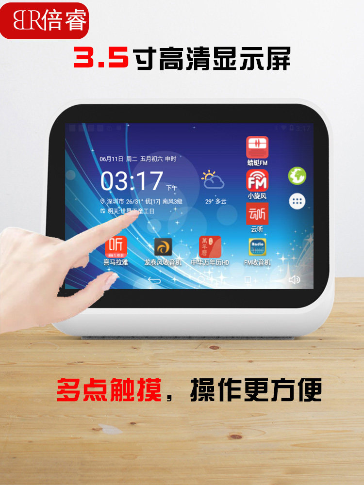 Network Radio Function Smart Android 24 New Model Wifi Speaker Touch Screen Speaker Portable Radio Station