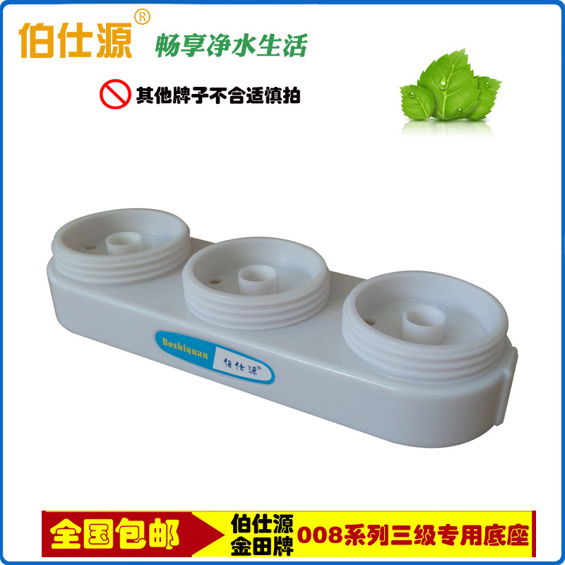 Gold Field 008 Type Golden Field 008A 008B 008B Type Water Purifier Filter Special Base Tertiary Base