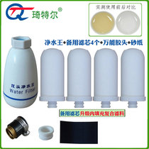 Faucet filter Tap water purifier Household kitchen purifier Front water filter Water purification king ceramic core
