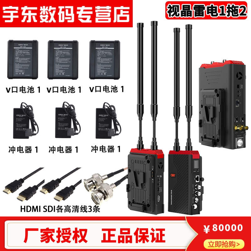 One drag two through wall version wireless graph transmission CVW TCD TV X2 HDMI SDI wireless map is 1000 meters