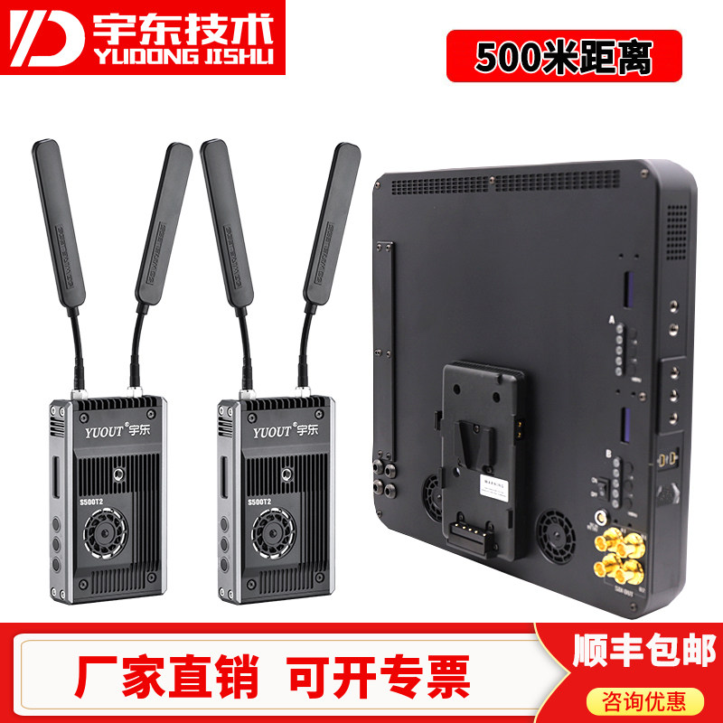 Yudong Continental 2000S HDMI SDI wireless image transmission 1 drag two 500 meters wireless video transmitter