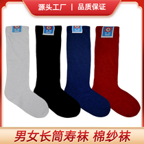  Life socks mens and womens pure cotton long tube yarn socks old man Chong Xishou clothing accessories white matter death funeral supplies wholesale