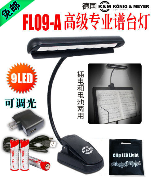 German brand dimmable advanced 9LED music desk lamp music stand lamp piano lamp music score lamp-
