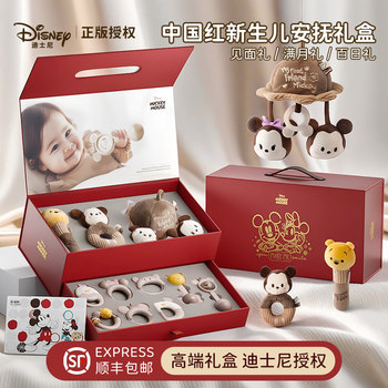 Disney newborn comfort gift box