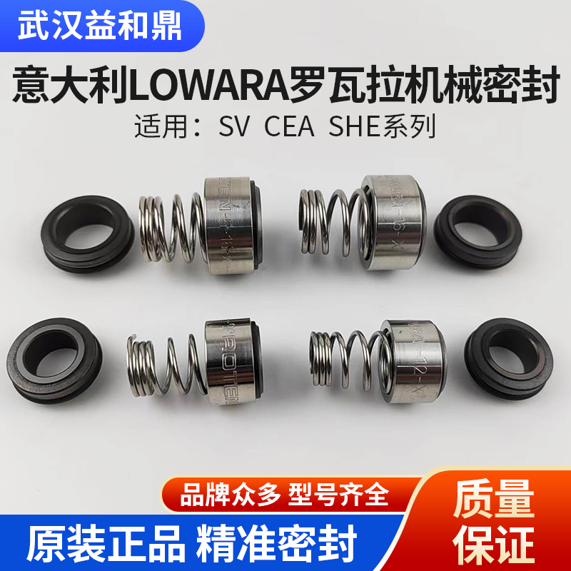 Rovara Mechanical Seal Italy Lowara Original Sv Series Lowara-16-X Water Seal Cea Seal