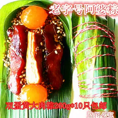 Fengjing Apo Zongzi vacuum delicious double egg yolk big meat dumplings breakfast food meat dumplings one 10