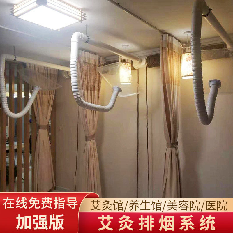 Moxibustion smoke exhaust system health hall universal bamboo tube smoke exhaust pipe cover clinic traditional Chinese medicine hospital smoking pipe smoke removal equipment