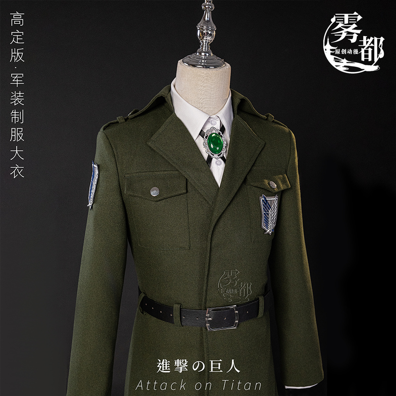 Mogu Mogu Animation Attack on Titan Survey Corps Cos Costume Giant Coat Two-Dimensional Cosplay Full Set Mogu Mogu Animation Attack on Titan Survey Corps Cos Costume Giant Coat Two-Dimensional Cosplay Full Set