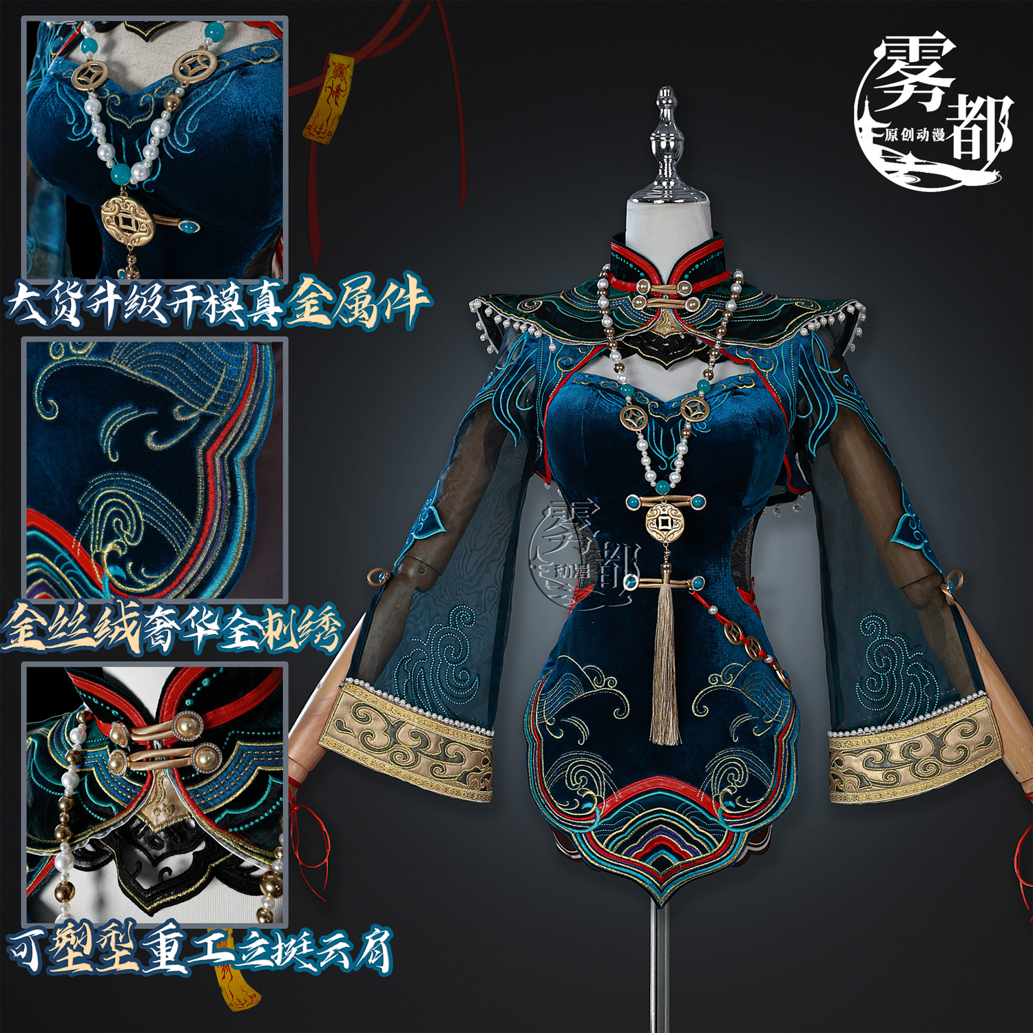 Fogdu アニメーション永遠の災い翡翠絶妙な Mo Xingyi COS 衣類ゲーム二次元コスプレ衣類かつら女性