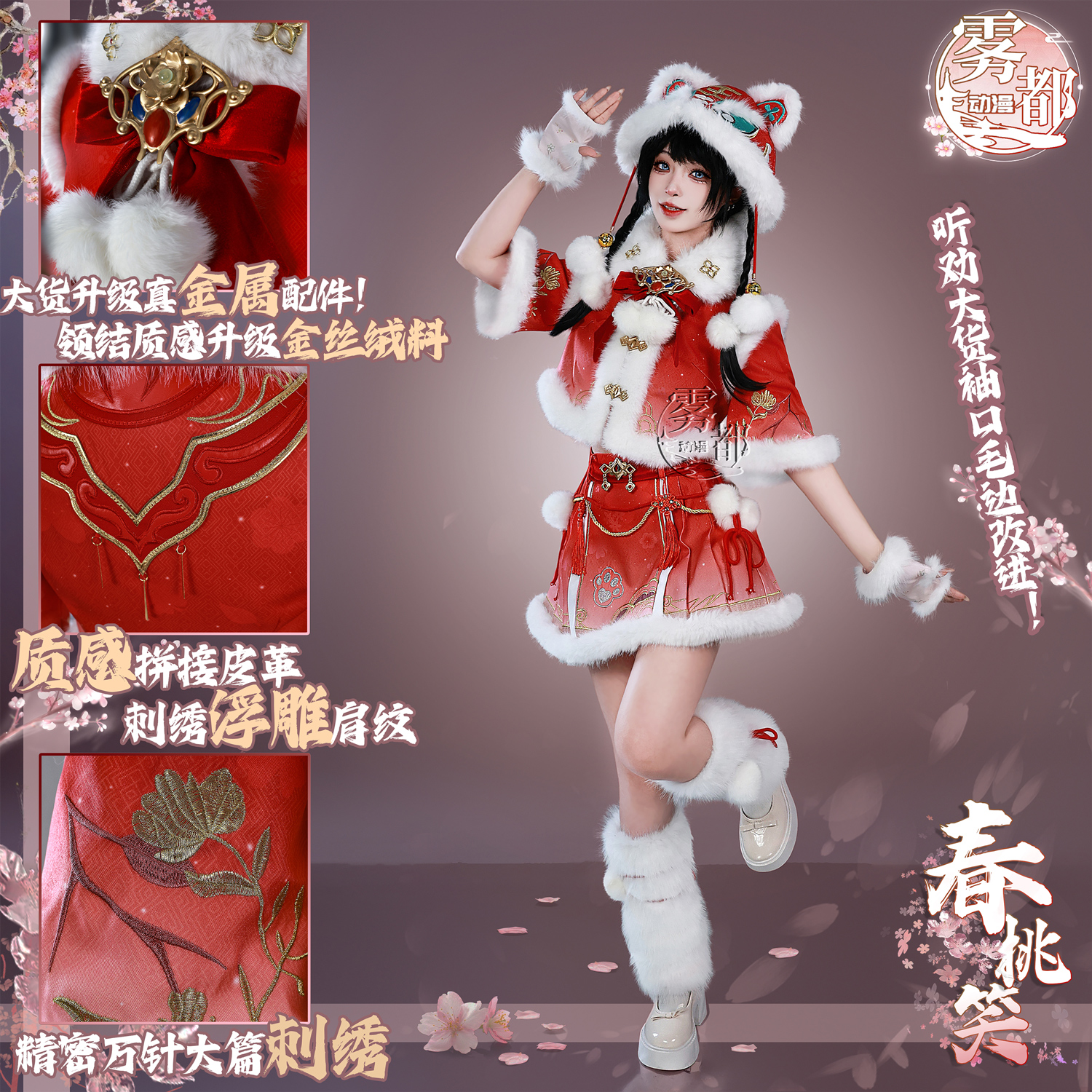 Fogdu アニメーション永遠の災い胡桃春タオシャオ COS 服ゲームアニメーションコスプレ服二次元フルセット