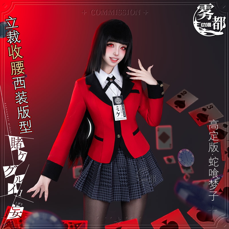 Foggy City Anime Kakegurui Serpentine Dream Cosplay Costume High-End Edition Kakegurui Single-Breasted Serpentine Dream Costume for Women