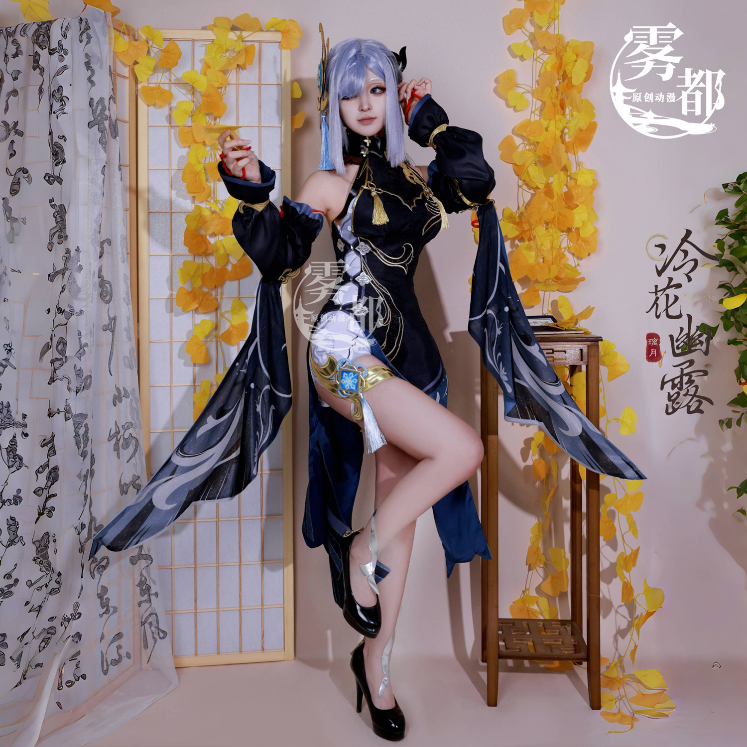 Mudu Animation Genshin Impact Shenhe New Year's Lantern Festival Cosplay Costume Shenhe Cold Flower Dew Cosplay Costume for Women