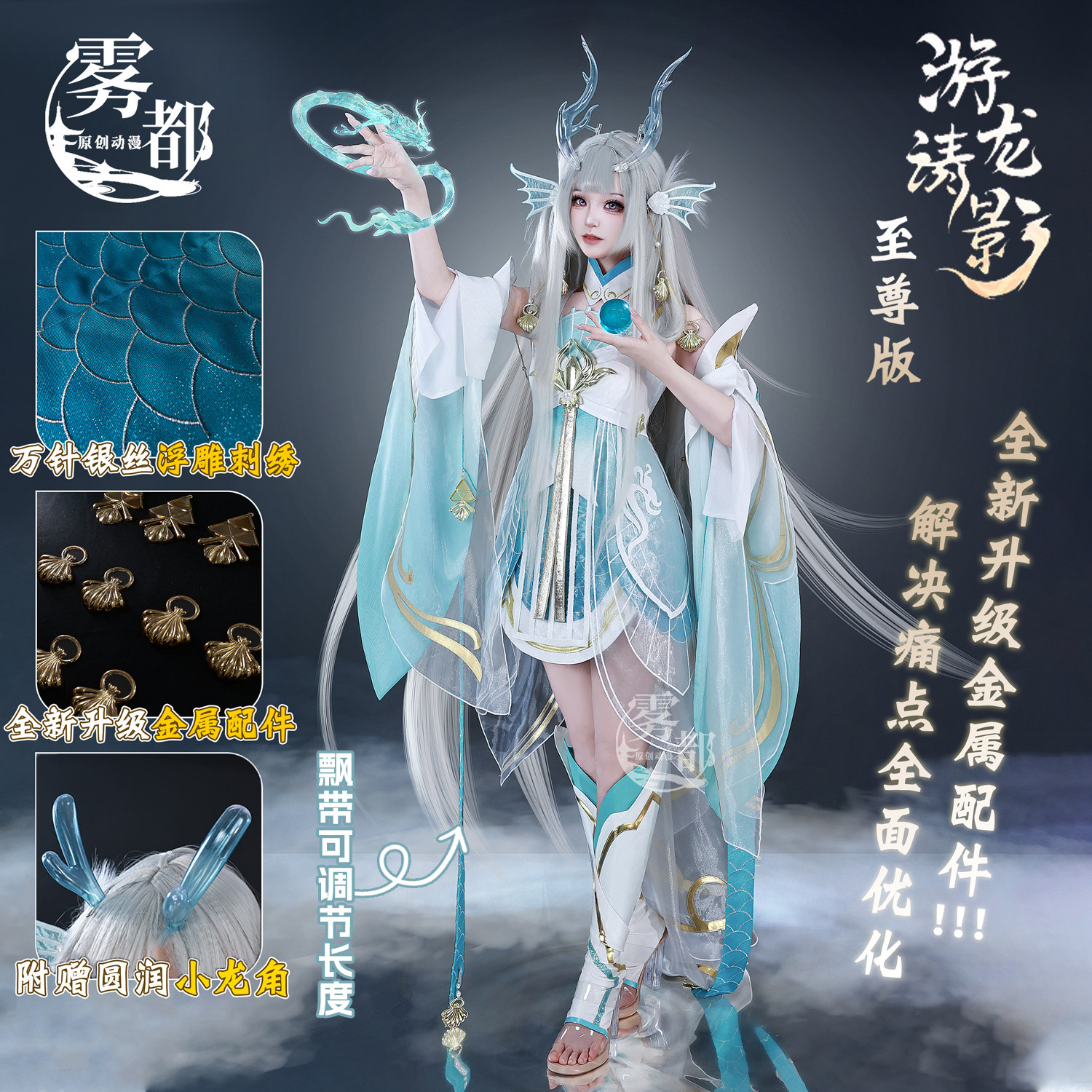 Mudu Animation Honor of Kings Cosplay Costume High-End Supreme Edition Xi Shi Dragon Shadow Cosplay Game Costume for Women