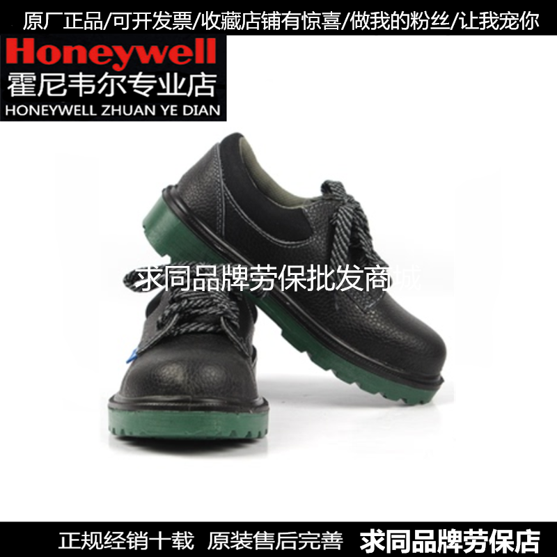 Honeywell Honeywell BC0919701 economical low-top anti-smashing oil-resistant wear-resistant labor insurance safety shoes