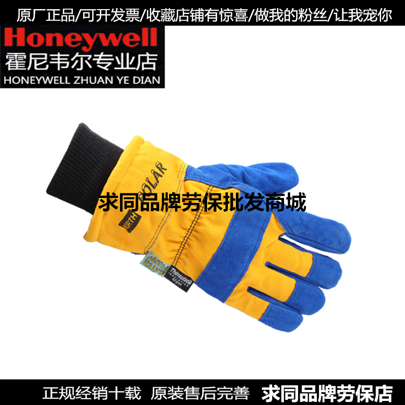 Honeywell Honeywell 70 6465NK Cortex Low Temperature Resistant Gloves -38 ° C Anti-chill and warm gloves