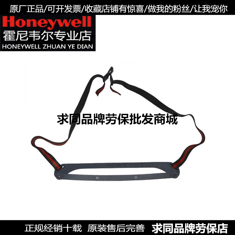 HoneywellHoneywell720092 head frame combination (7200 half mask accessories)