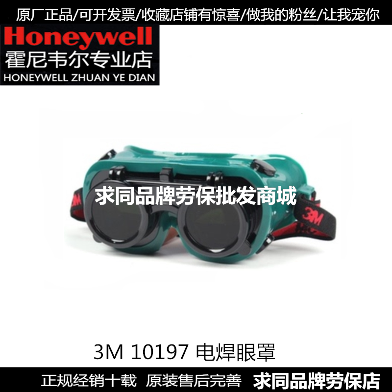 3M 10197 Welding Eyewear W5 Lens Anti-Scratch Coating Anti-Shock Spatter Welder Flip Glasses