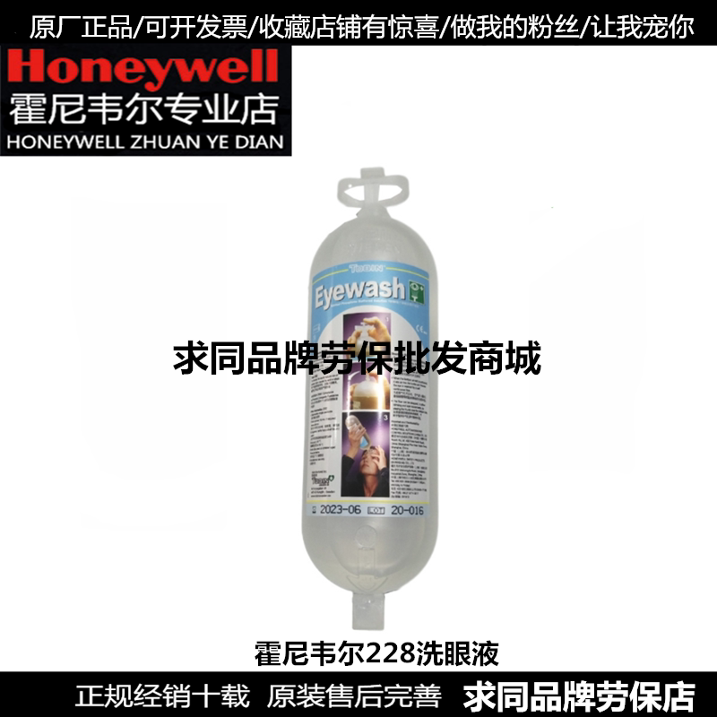 HoneywellHoneywell228 Tobin eye wash supplementary phosphate buffer solution 5*1000ml