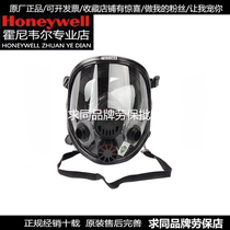Honeywell Honeywell 760008A 7000 series full face mask dust-proof anti-virus respiratory protective mask