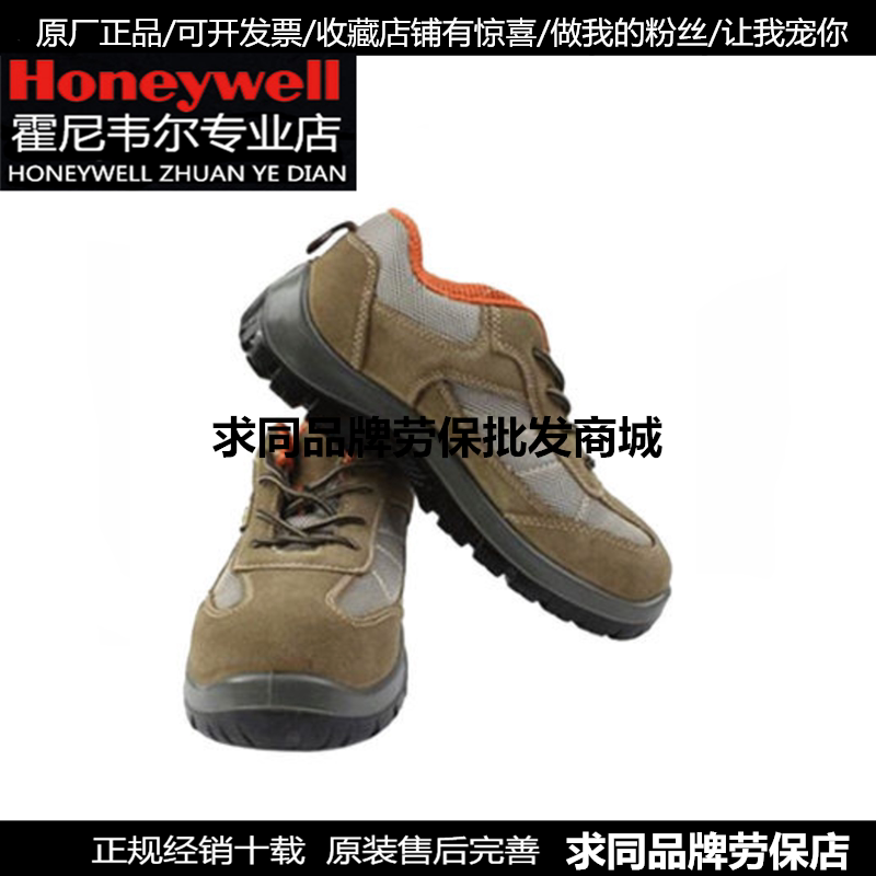 HoneywellSHTP00401NewTripper anti-smashing breathable sports safety shoes non-slip labor insurance shoes