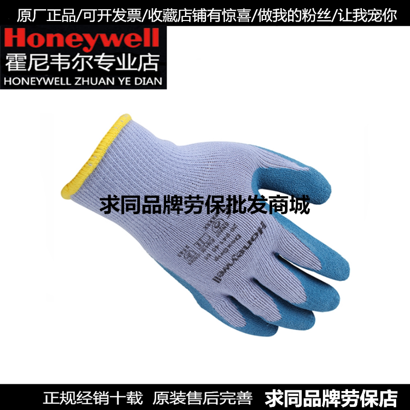 Honeywell 2094140CN Natural Latex Coated Gloves Wear Resistant Tear Resistant Anti Slip Work Protective Gloves