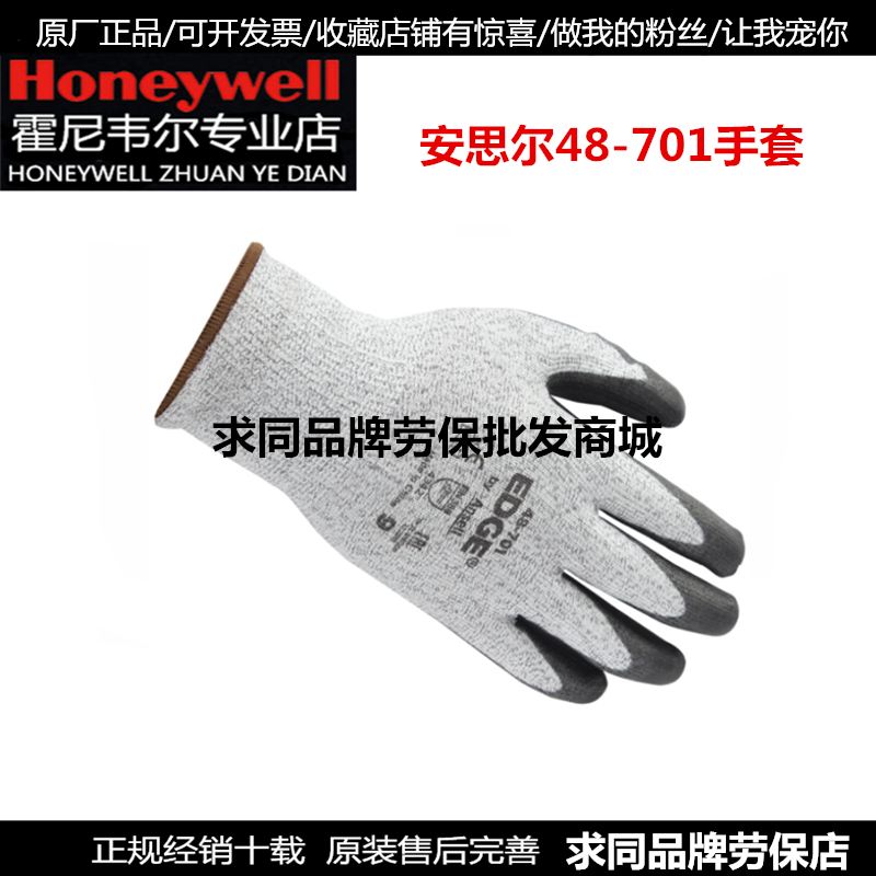 ANSELL Anthill 48-701PU coated 3-level anti-cut abrasion resistant tear-proof glove