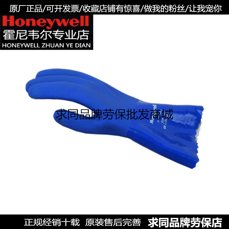 Honeywell Honeywell CT41168CN wear resistant liquid protection thickening PVC anti-slip generic gloves