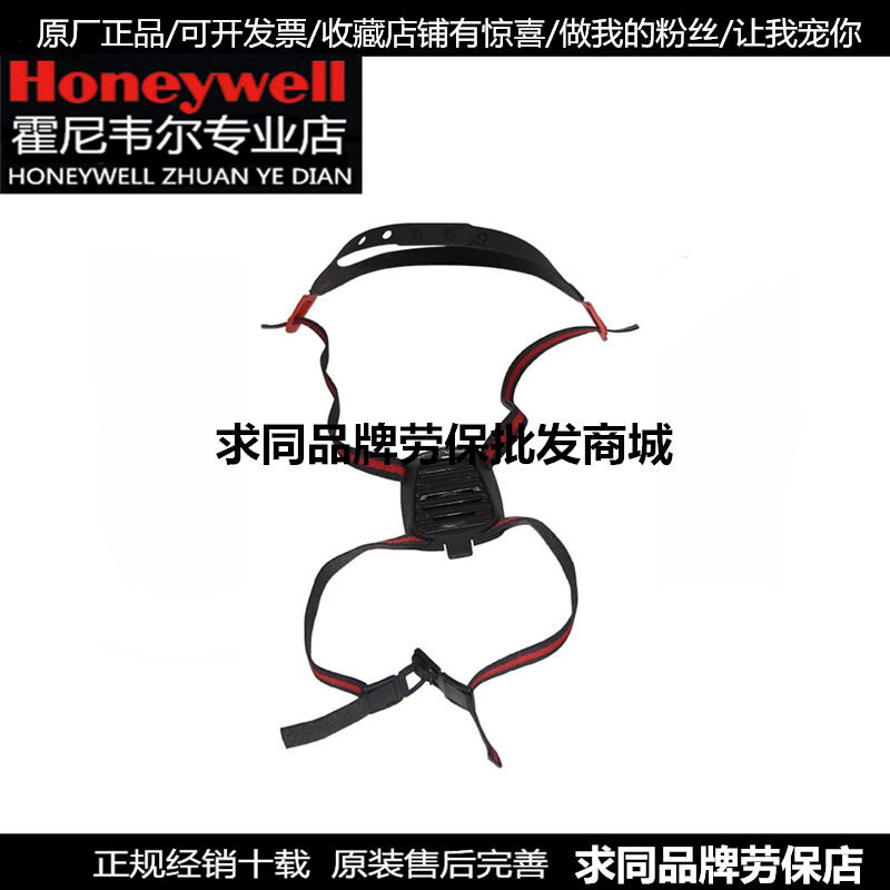 HoneywellHoneywell550092 head frame combination (5500 half mask accessories)