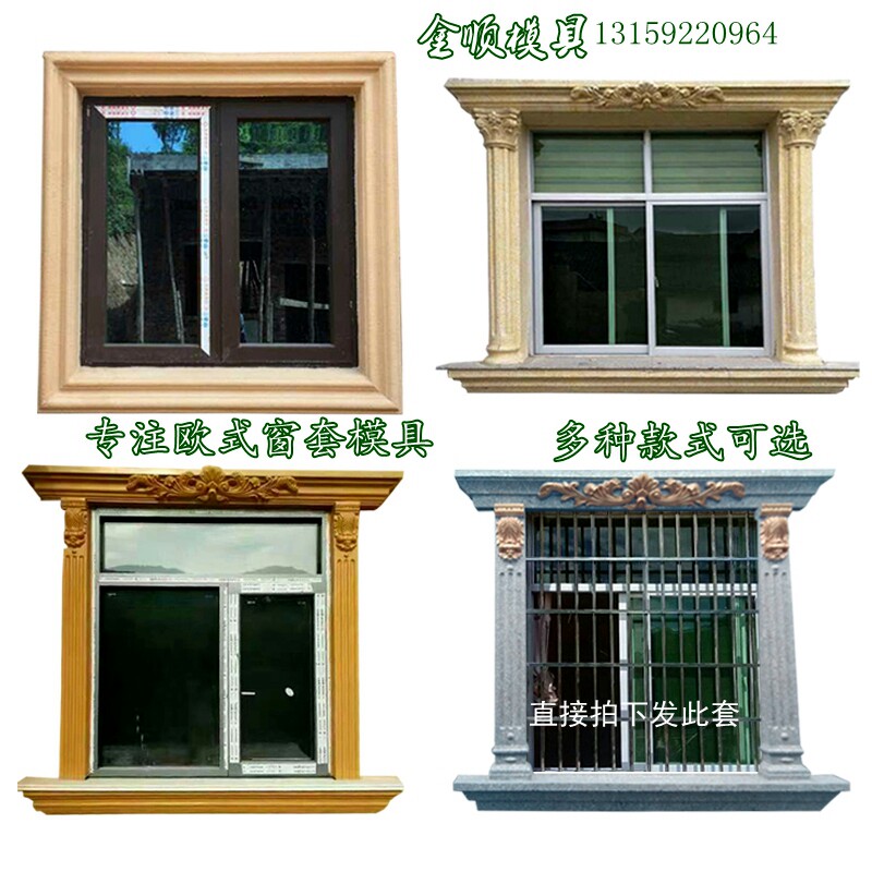 Window mold European Villa cement exterior wall decoration door cover window line factory direct sales Roman column mold