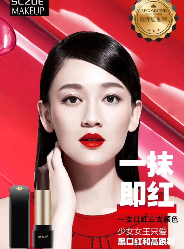 Màu son đen hoa hồng đích thực giữ ẩm lâu dài không thấm nước không đánh dấu cốc không dính Phụ nữ mang thai son môi ba màu