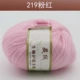 Розовый 219