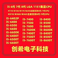 I5 6400 6402P 6500 6600K 7400 7500T 7600 8400 8500 8600K T