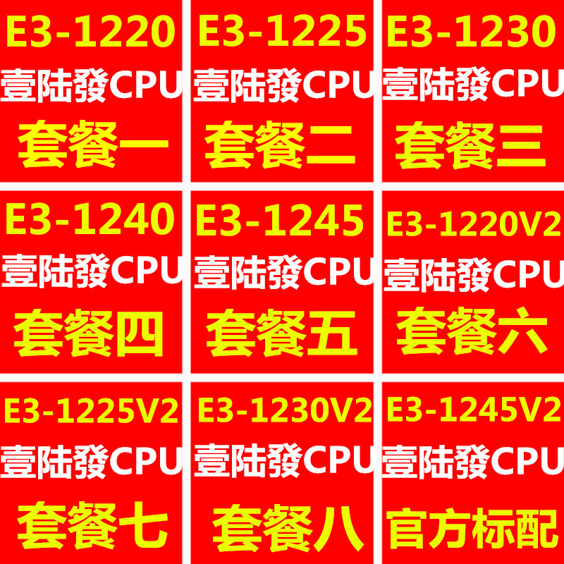 Xeon E3 1230V2 1240V2 1245V2 E3 1220V2 1225V2 quad-core 1155 needle CPU