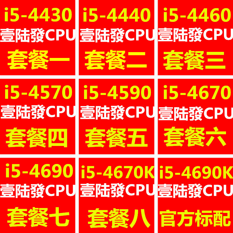 i5 4460 4430 4440 4570 i5 4590 4690K 4670 Desktop Quad Core 1150-pin CPU