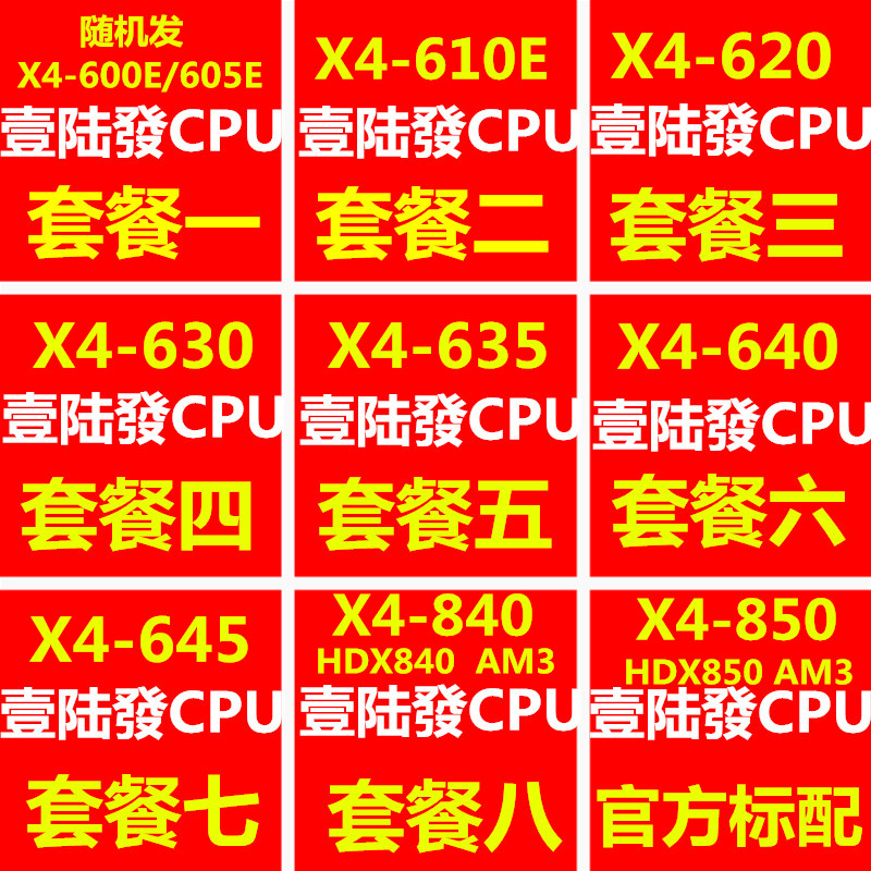 AMD速龍X 4 640 635 645 620 630 840 850クアッドコアAM 3デスクトップ938ピンCPU,タオバオ代行-チャイナトレーディング