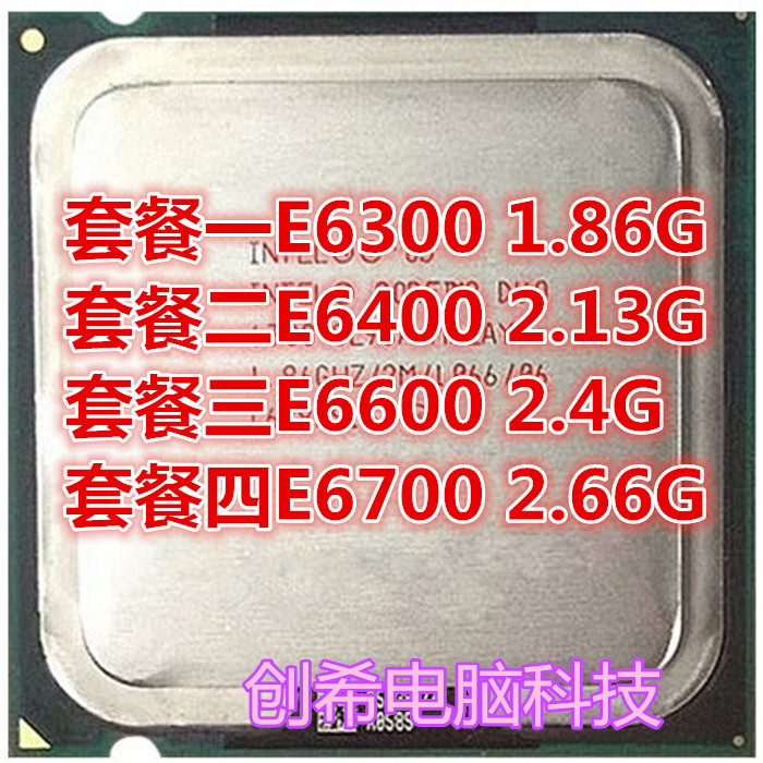 Intel Intel Core 2 Duo E6300 775CPU 65nm E6400 E6600 E6700